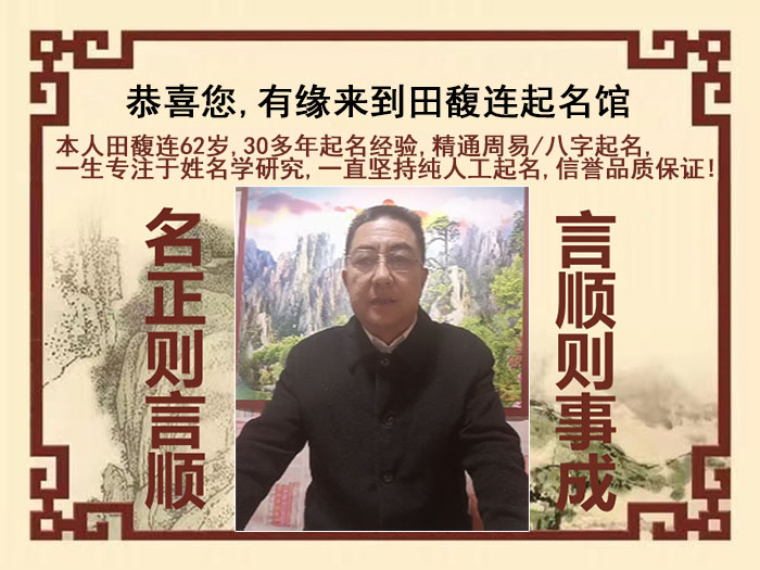 章贡尚名轩田馥连起名