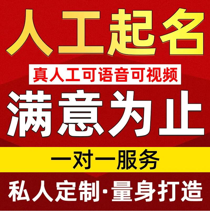  章贡取名/改名 找田老师