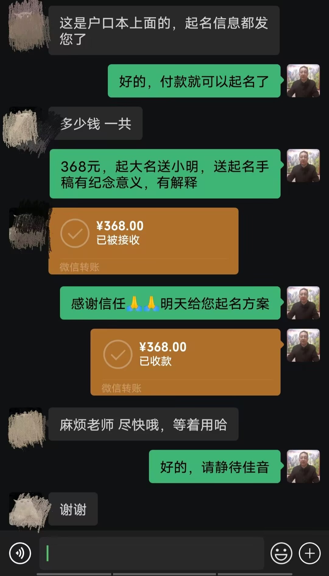 章贡起名案例，感谢支持